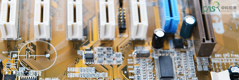 國推RoHS檢測